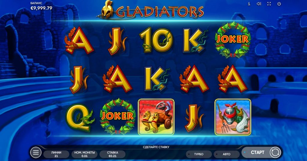 gladiator игровые автоматы